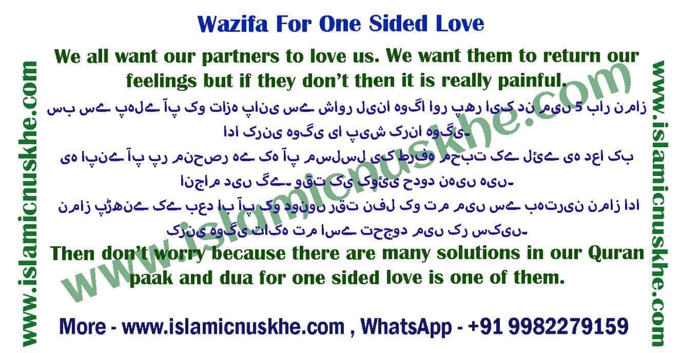Powerful Wazifa For One Sided Love Dua For Love Back