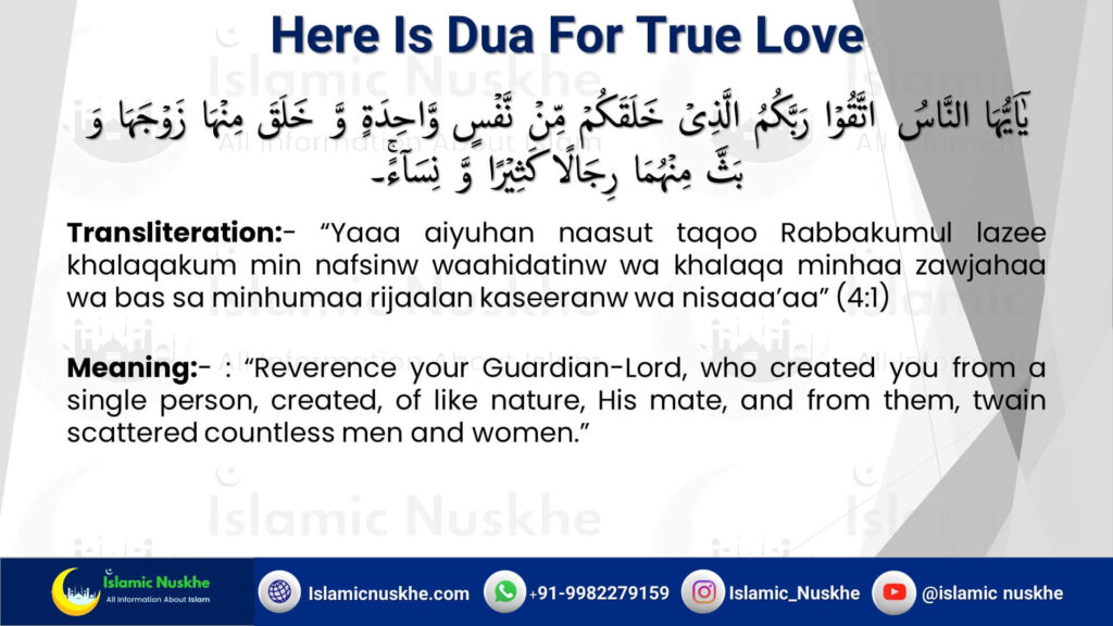 Dua to find love and meet your soulmate