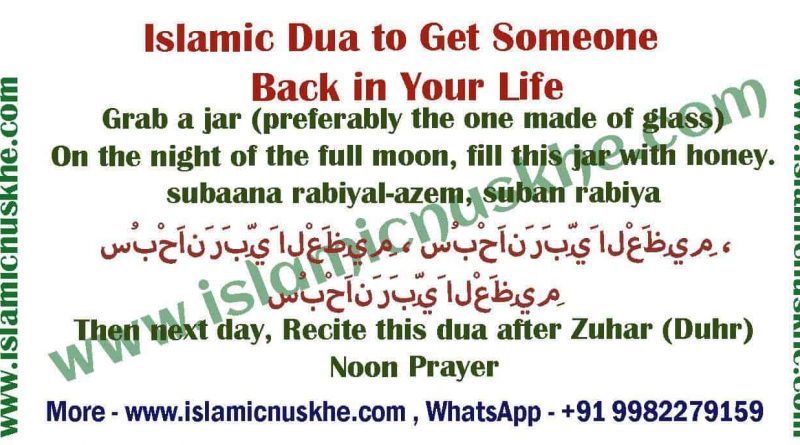 Dua to get someone back in your life