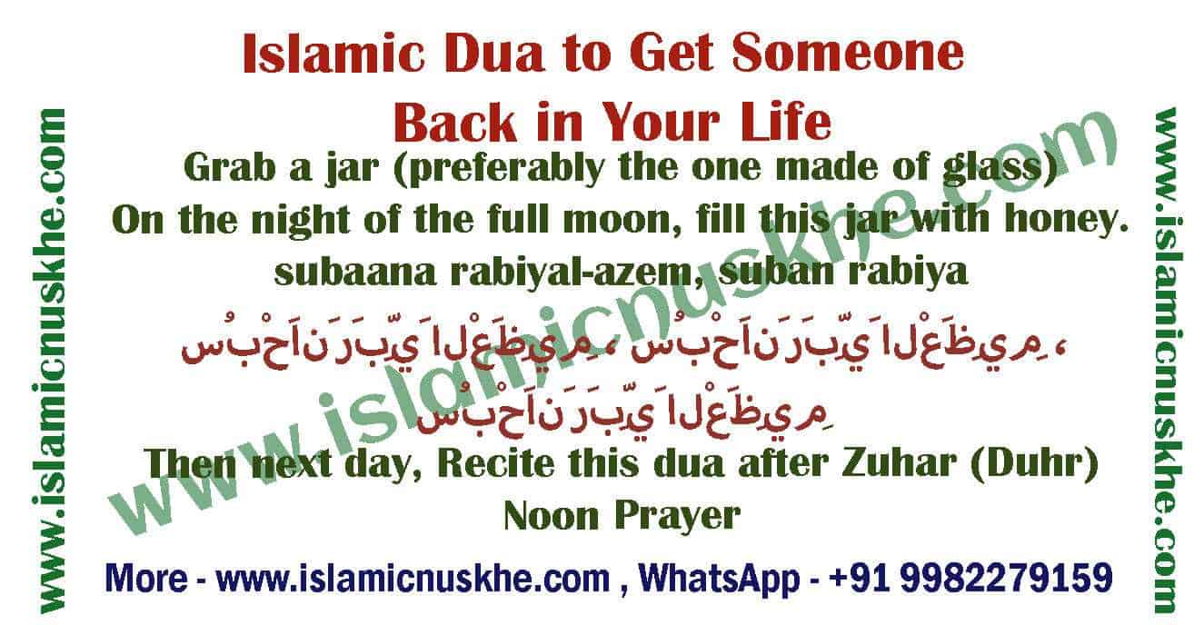 Marry someone to for wanting dua 7 Prayers