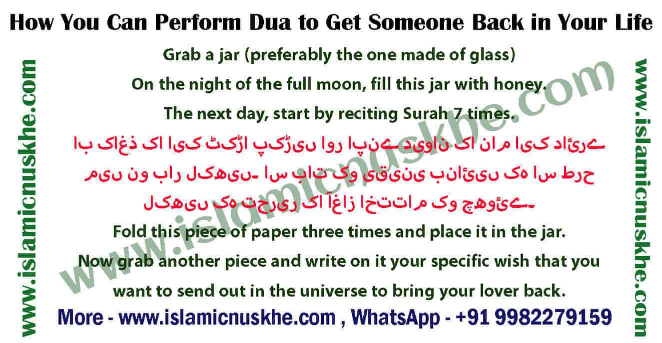 powerful-dua-to-get-someone-back-in-your-life-100-proof