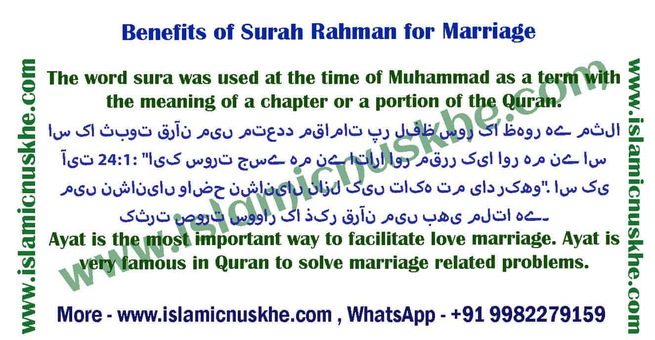 surah maryam benefits