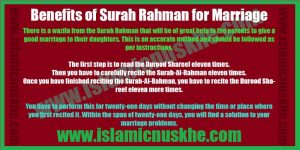 Benefits of Surah Rahman for Marriage