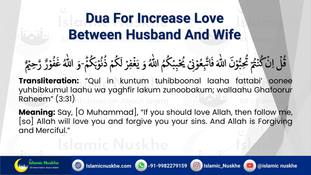 Dua To Increase Love Between Husband And Wife