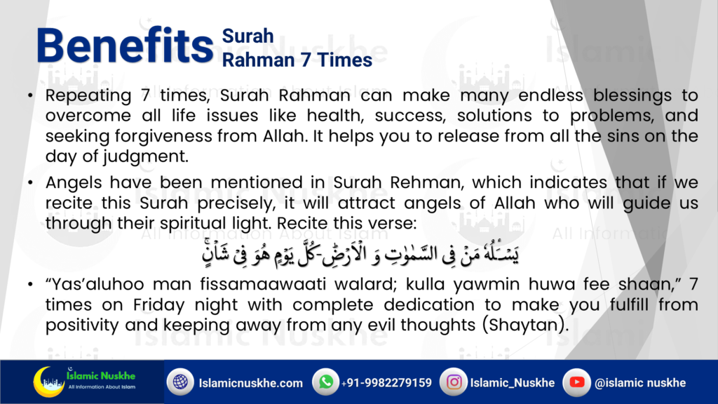 Surah Rahman 7 Times Benefits