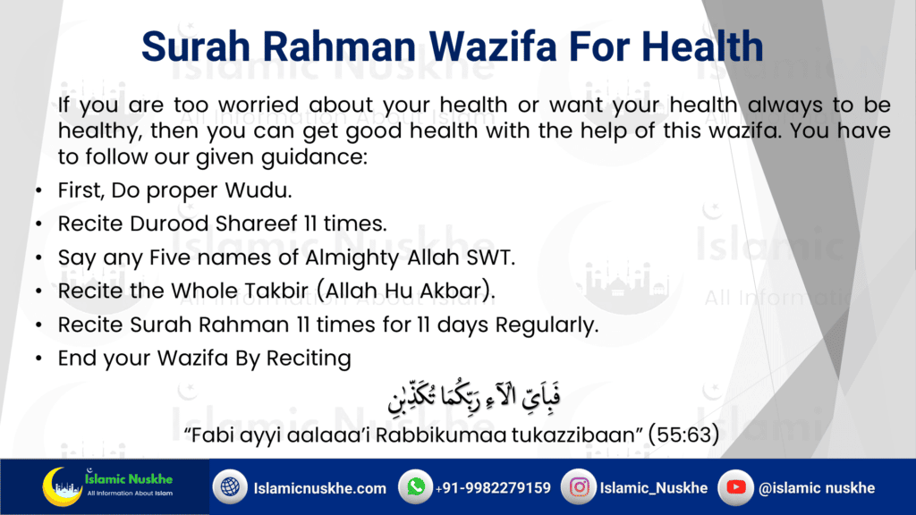 Surah Rahman Wazifa For Health