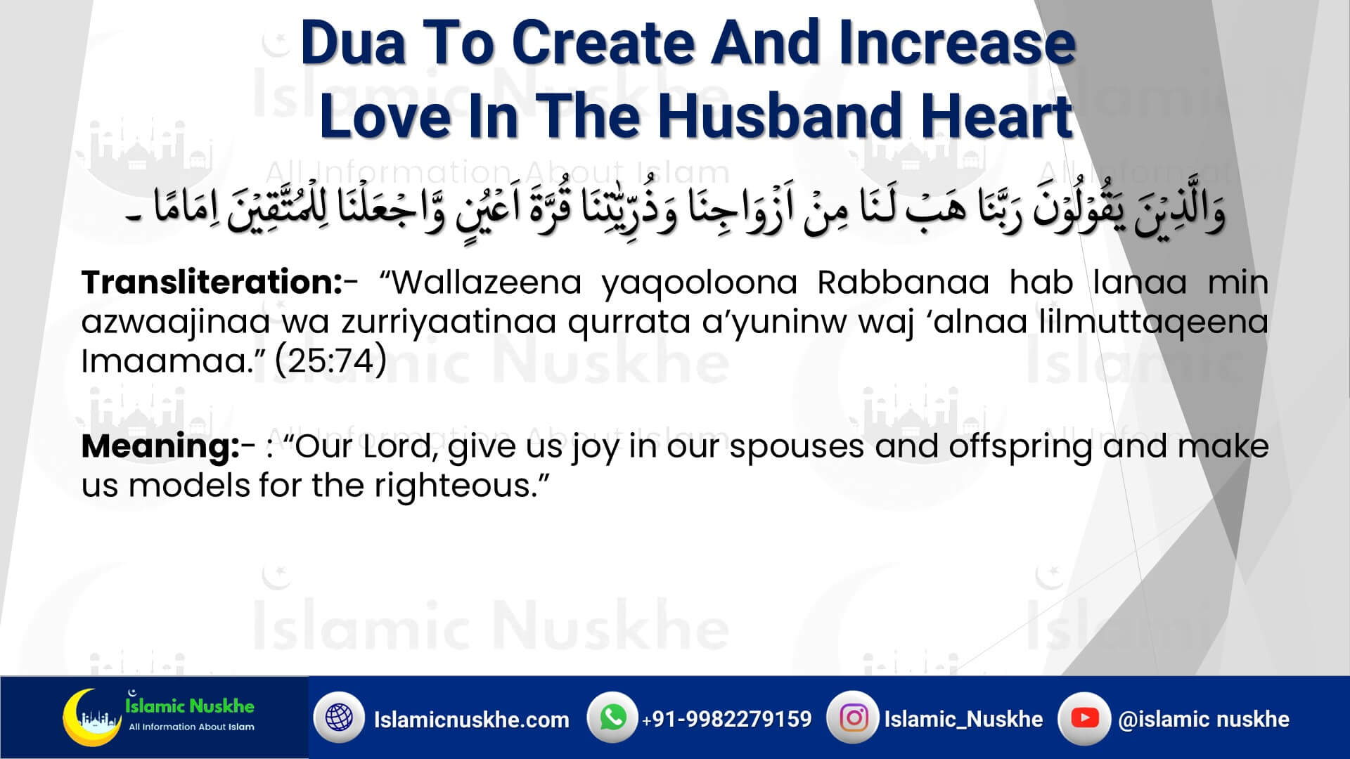 Dua To Create And Increase Love In The Husband Heart