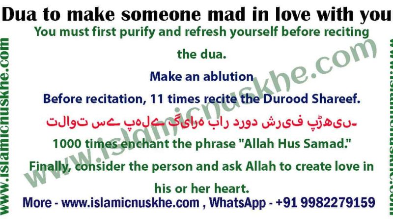 Dua to make someone mad in love with you