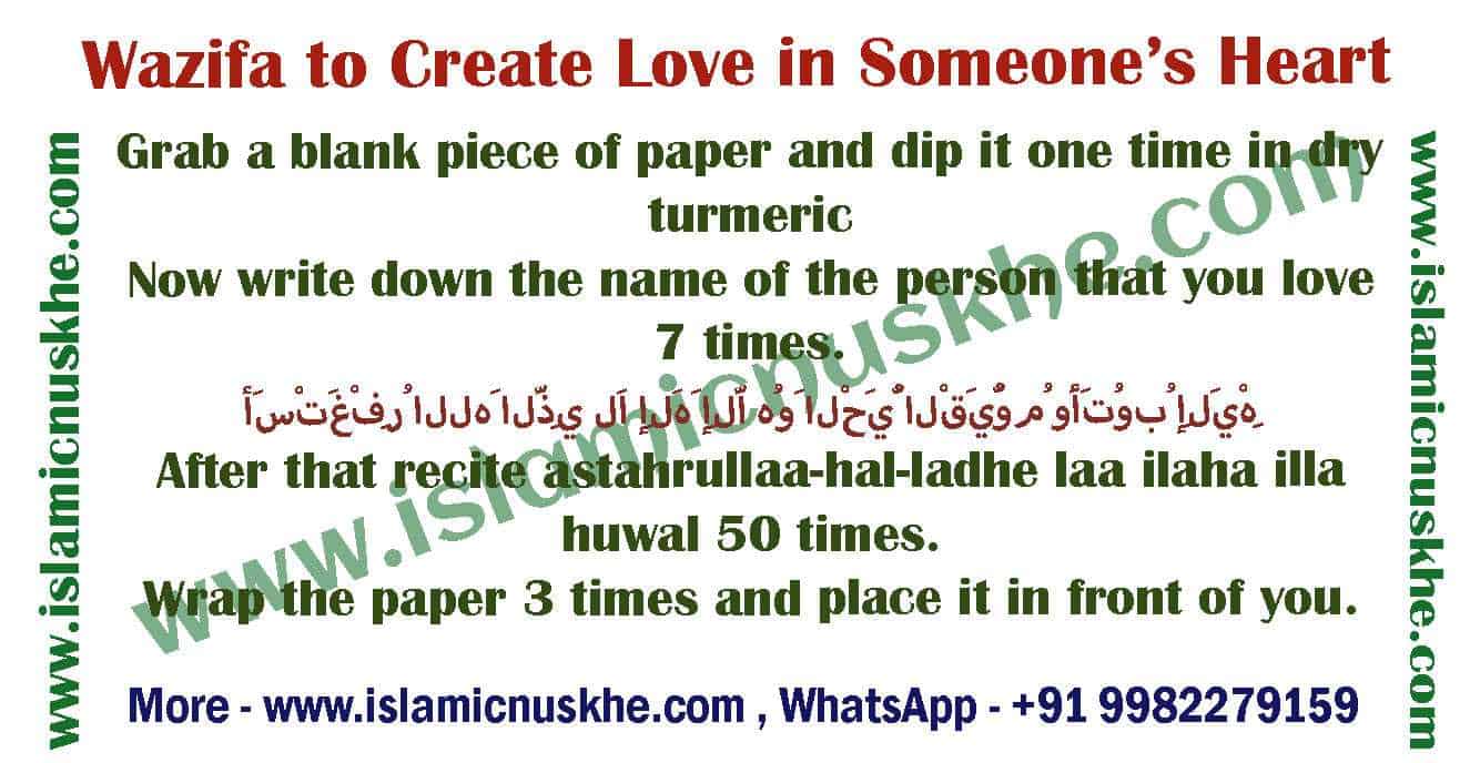 Dua To Create Love In Someone Heart - Wazifa For Create Love