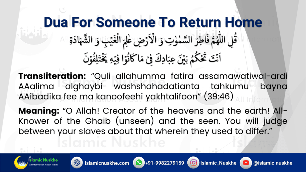 Dua For Someone To Return Home