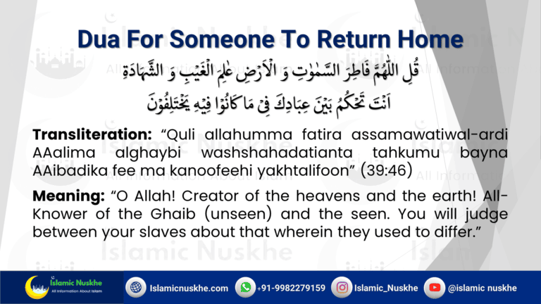 3 Powerful Dua For Someone To Return Home (Halal+Tested)