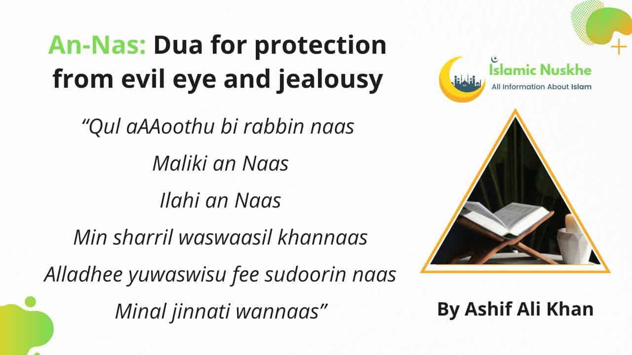 Dua for protection from evil eye and jealousy