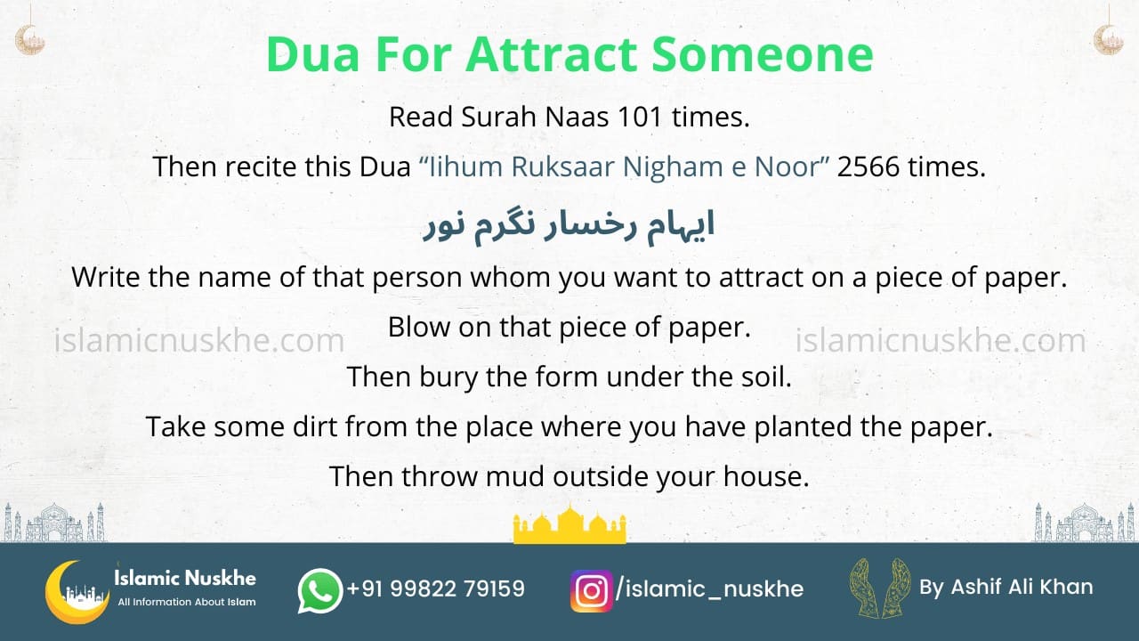Dua for attract someone