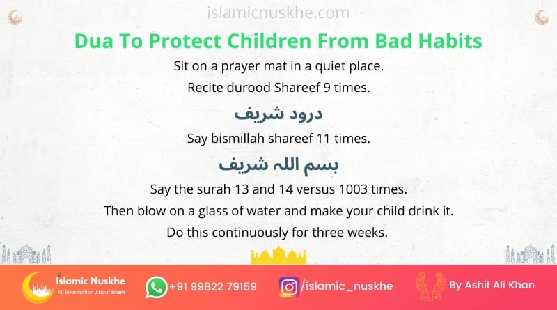 Here is dua to protect children from bad habits