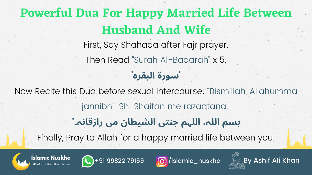 Here is Powerful Dua For Happy Married Life Between Husband And Wife