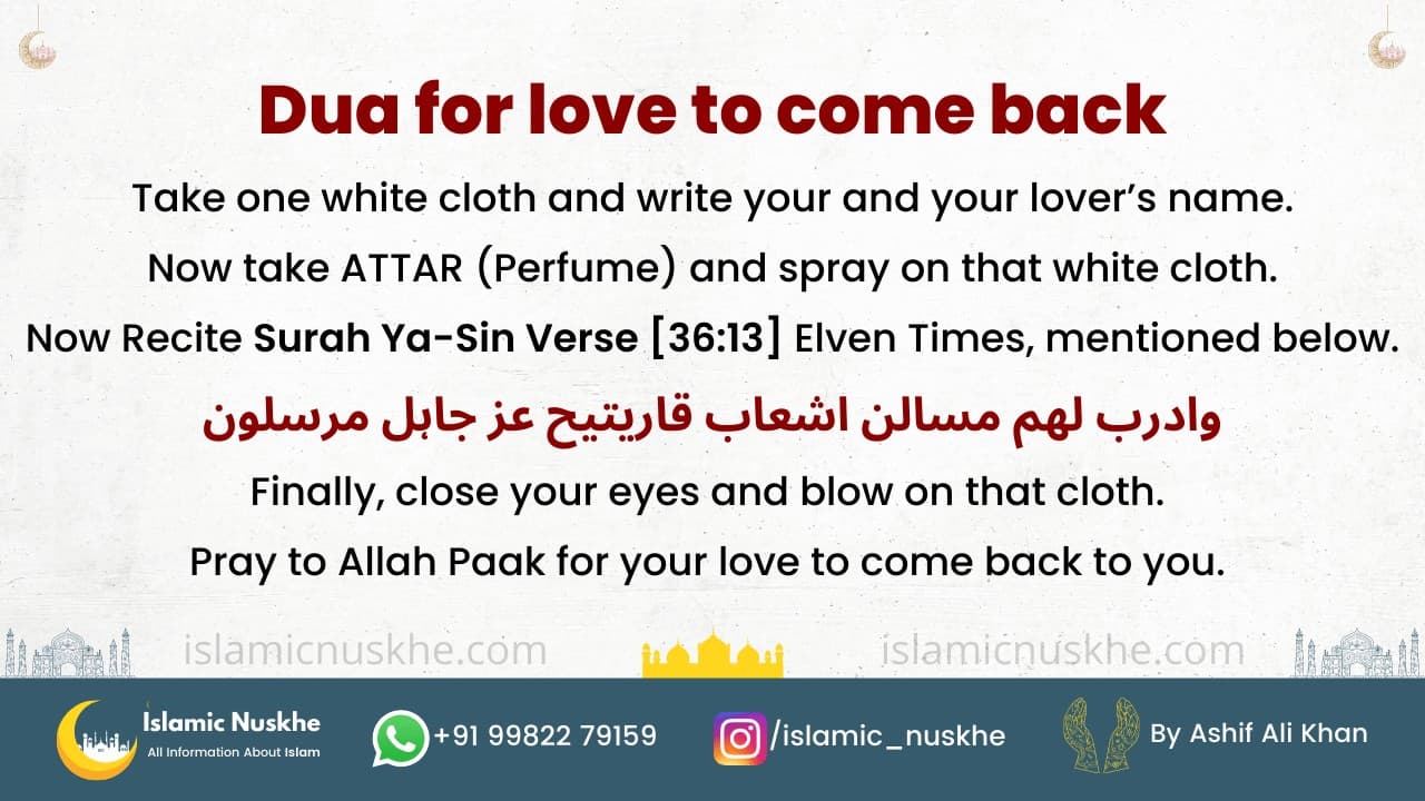 Dua for love to come back