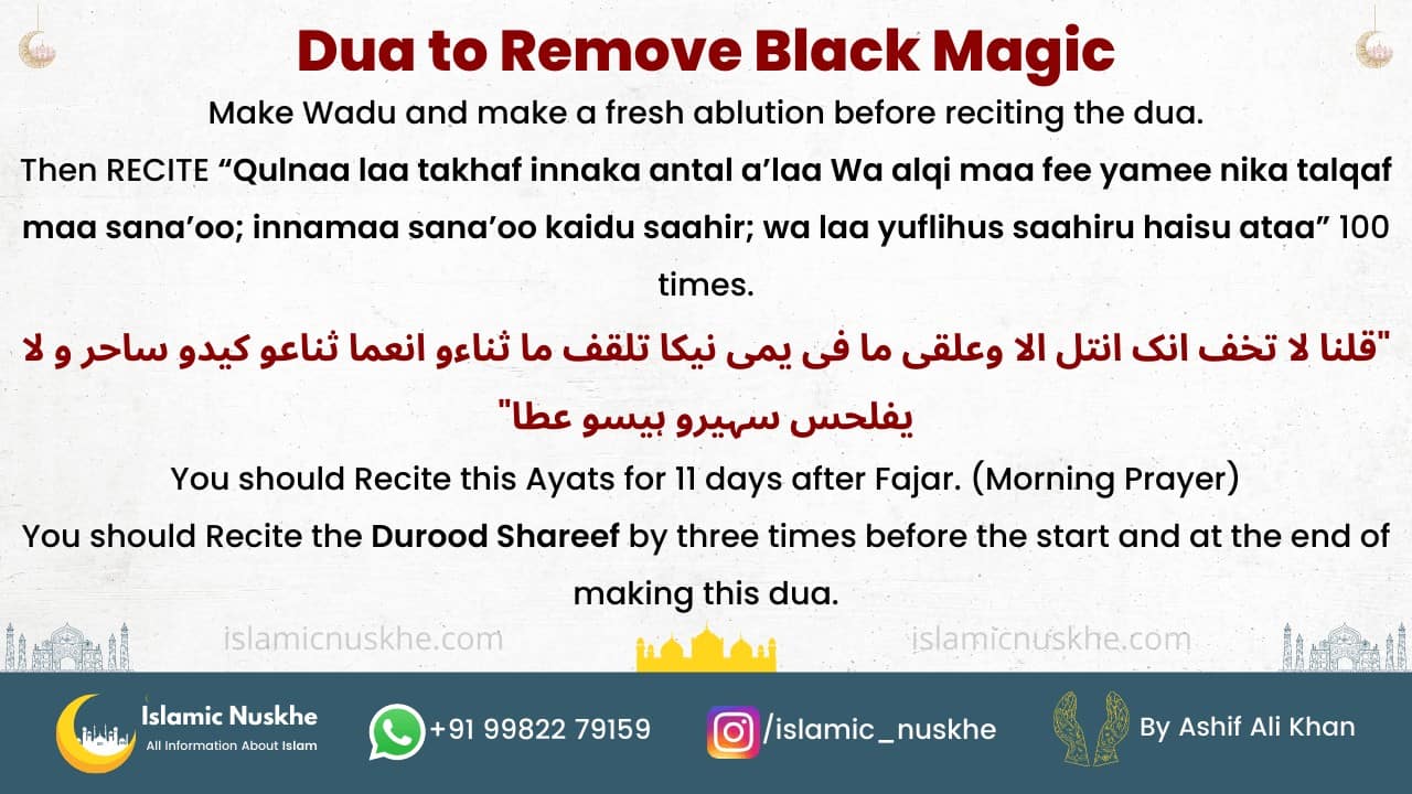 Dua to Remove Black Magic