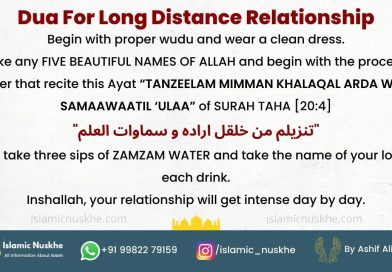 Dua For Long Distance Relationship