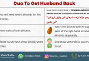 Dua To Get Husband Back