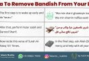 Dua To Remove Bandish From Your Life