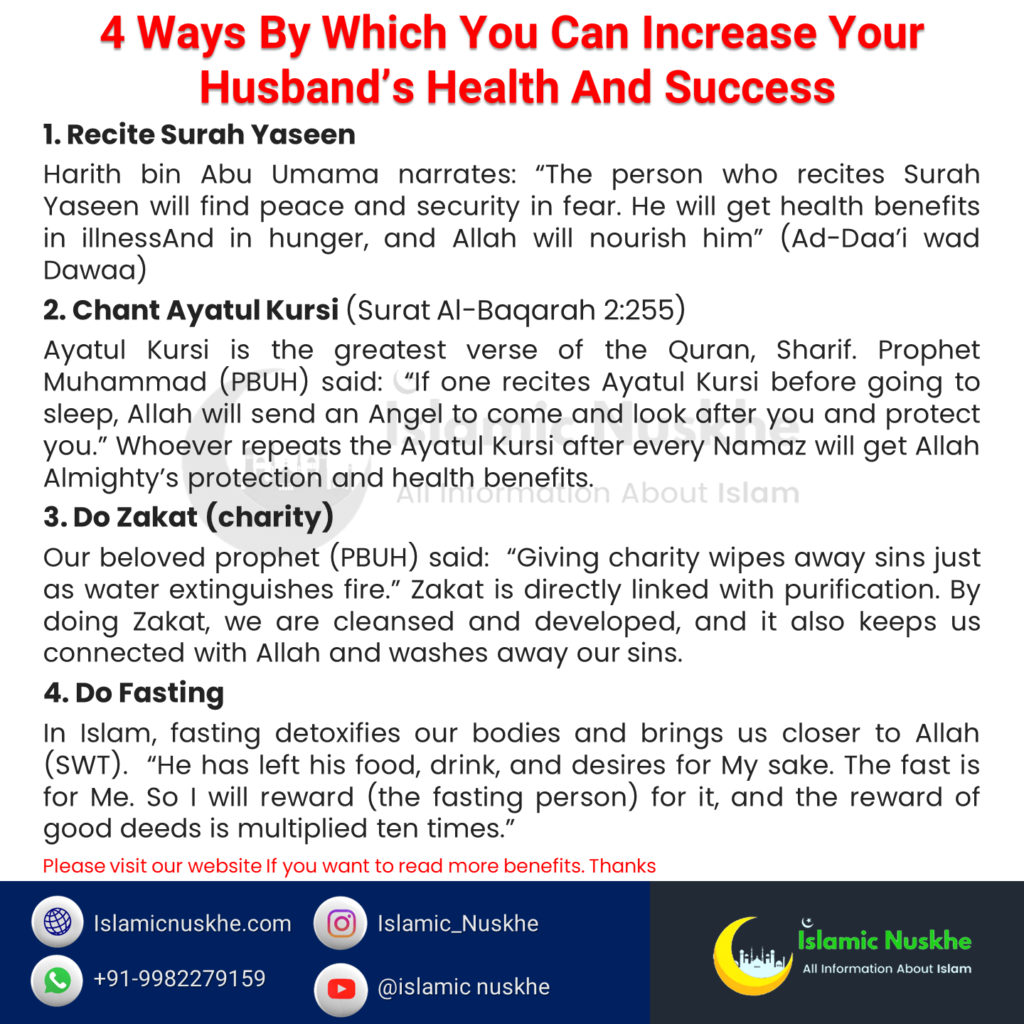 Powerful Dua For Husband Health And Success | Wazifa For Husband Wealth