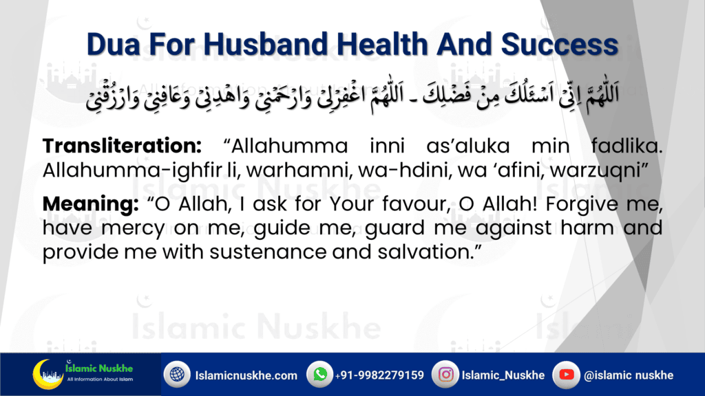 Powerful Dua For Husband Health And Success | Wazifa For Husband Wealth