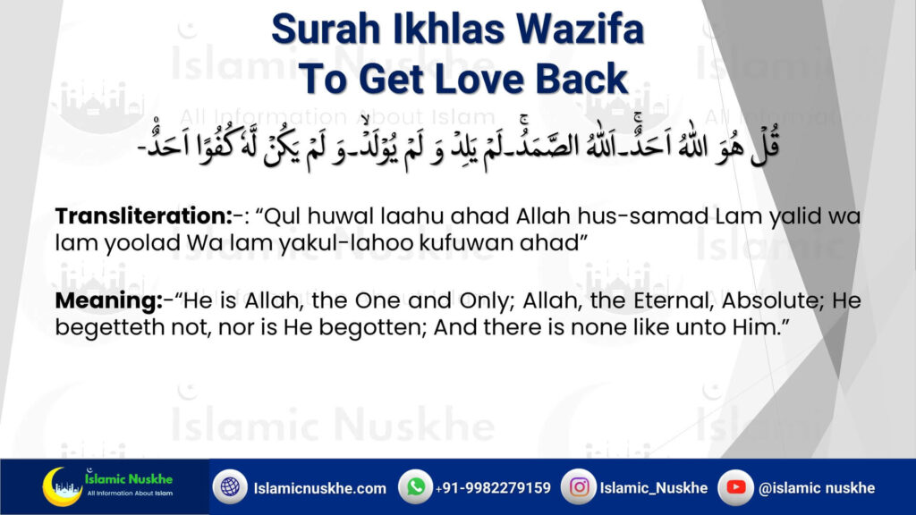 Surah ikhlas Wazifa To Get Love Back