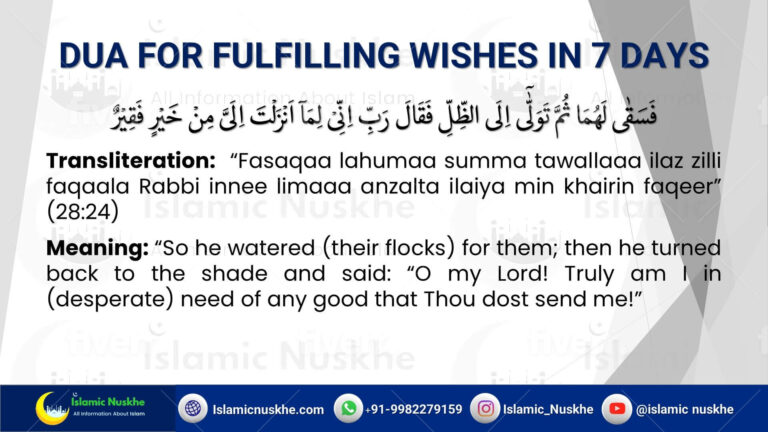 Powerful Dua To Fulfill Impossible Wishes In 7 Days (2023)