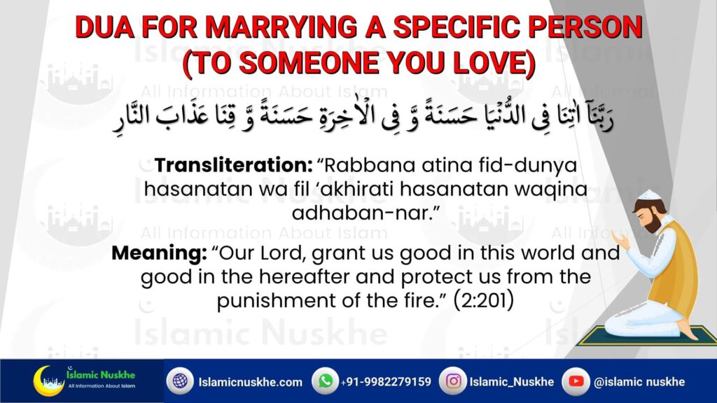 Dua For Marrying a Specific Person (To Someone You Love)