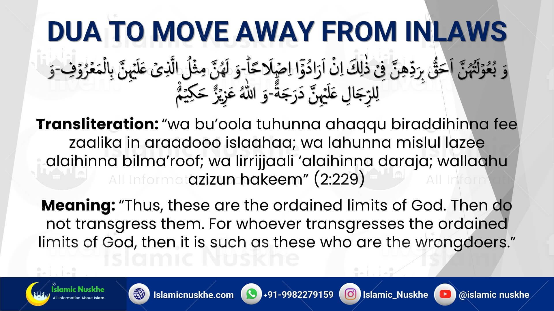 Dua To Move Away From Inlaws