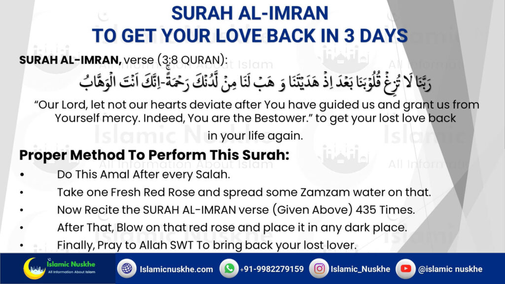 SURAH AL-IMRAN To Get Your Love Back In 3 Days