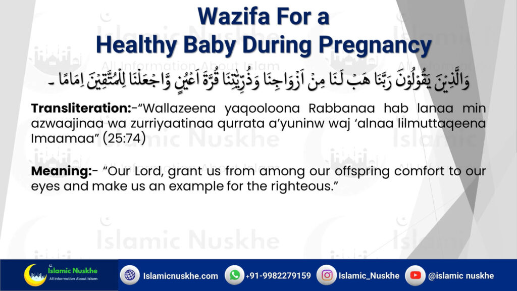 Powerful Dua For Successful Early And Safe Pregnancy