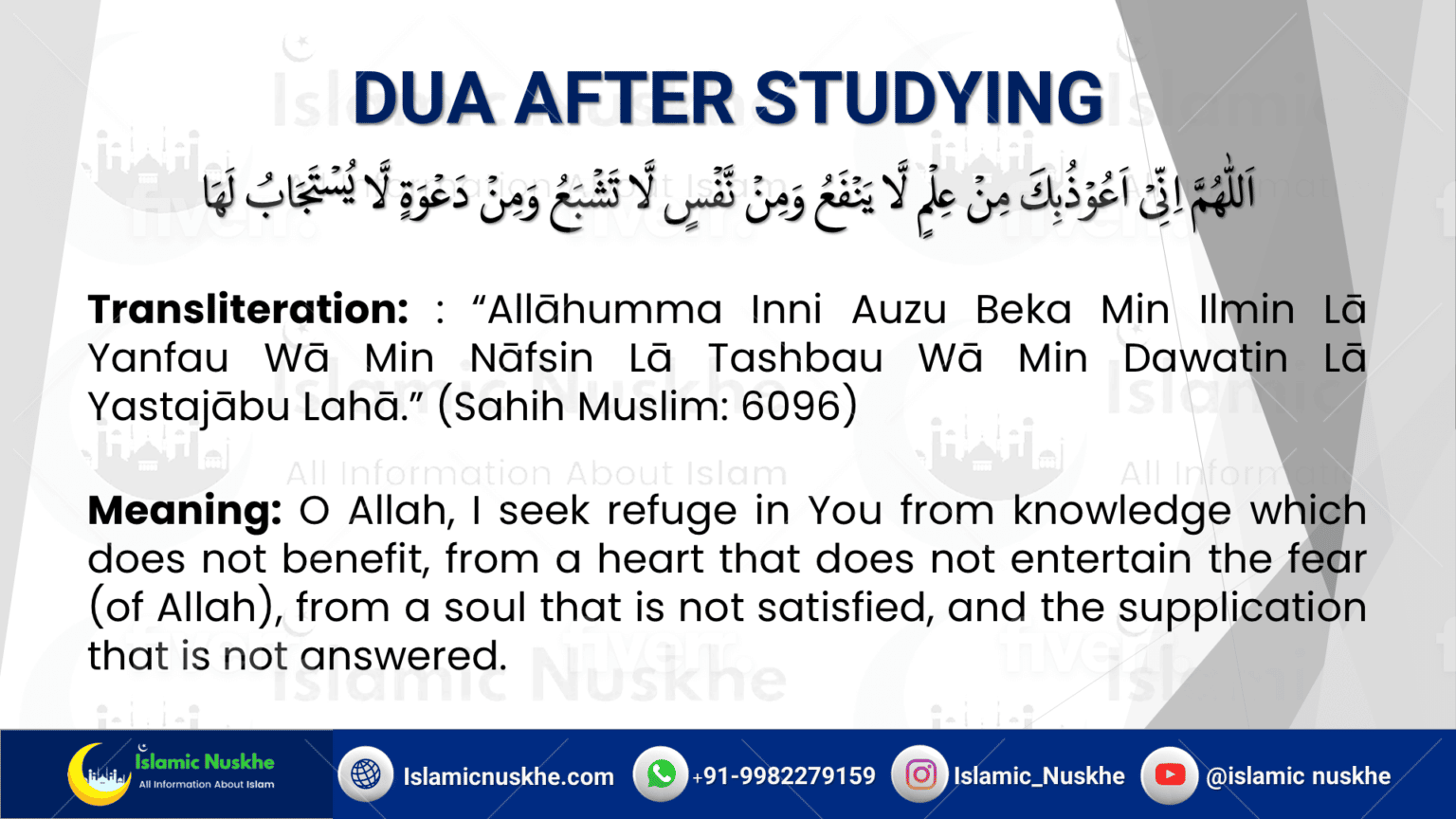 6 Powerful Dua For Success In Exams (DUA BEFORE EXAMS)