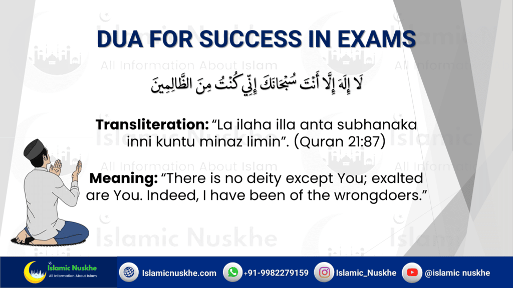 6 Powerful Dua For Success In Exams (DUA BEFORE EXAMS) 6 Powerful Dua For Success In Exams (DUA BEFORE EXAMS)