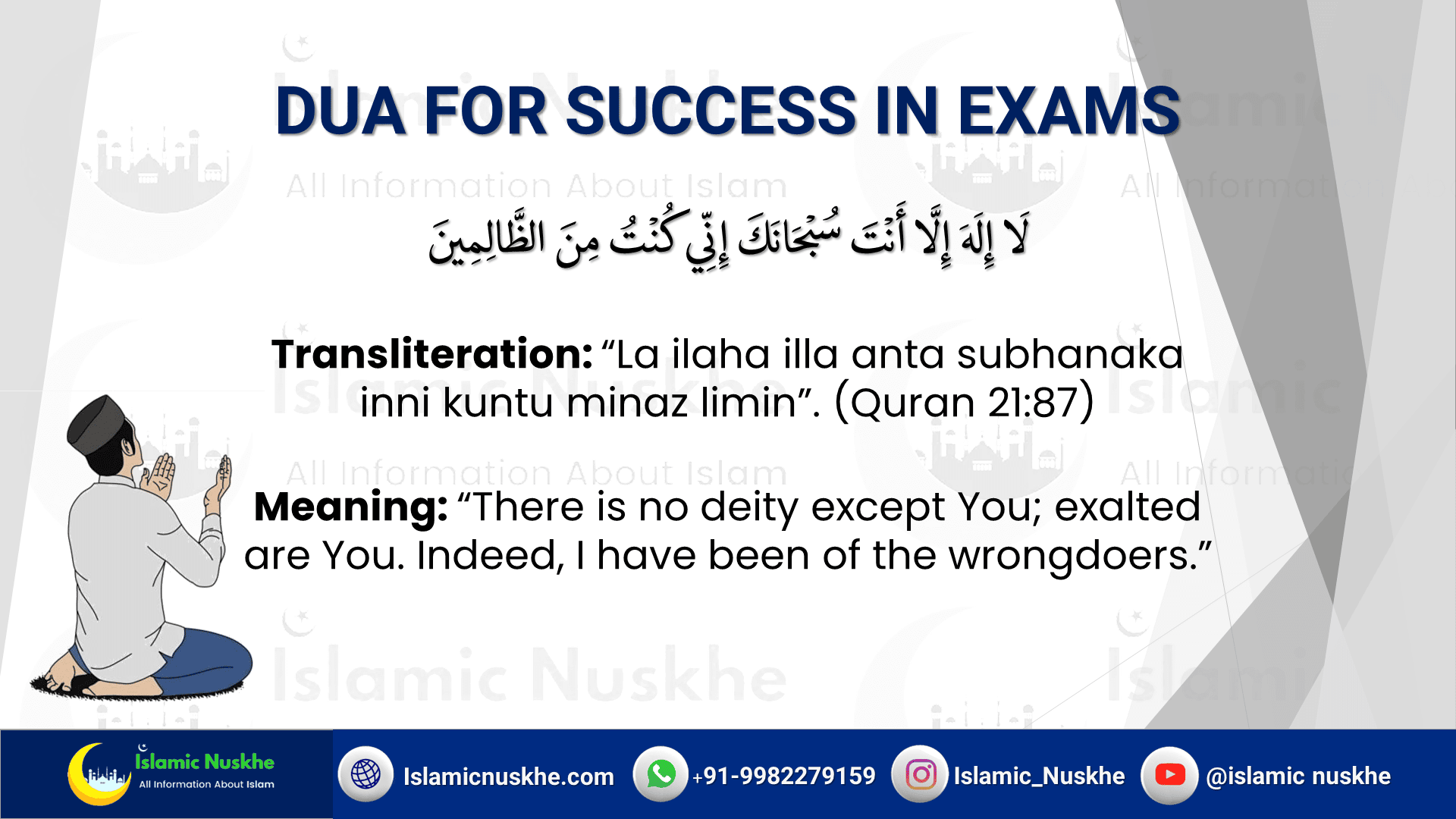 6 Powerful Dua For Success In Exams (DUA BEFORE EXAMS)