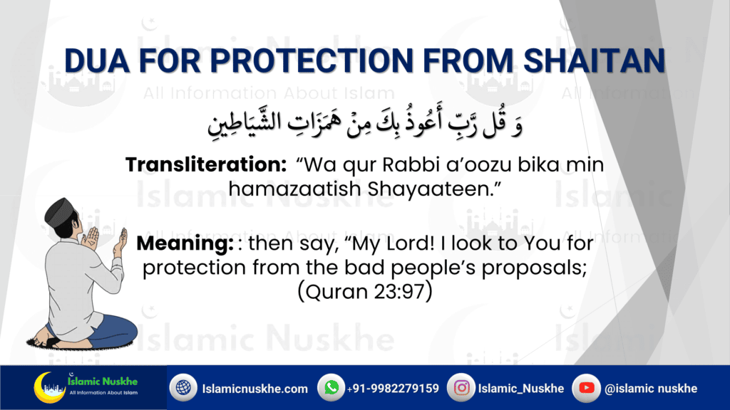 Powerful Dua To Protect From Evil Spirits (Protection From Satan/Shaytan)