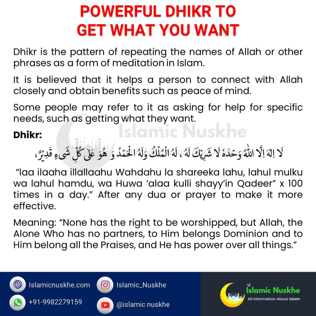 Powerful Dhikr To Get What You Want