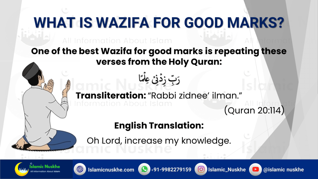 WHAT IS WAZIFA FOR GOOD MARKS