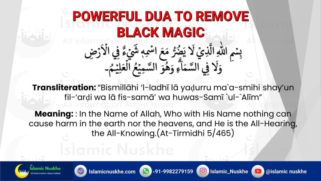 Powerful Dua to Remove Black Magic