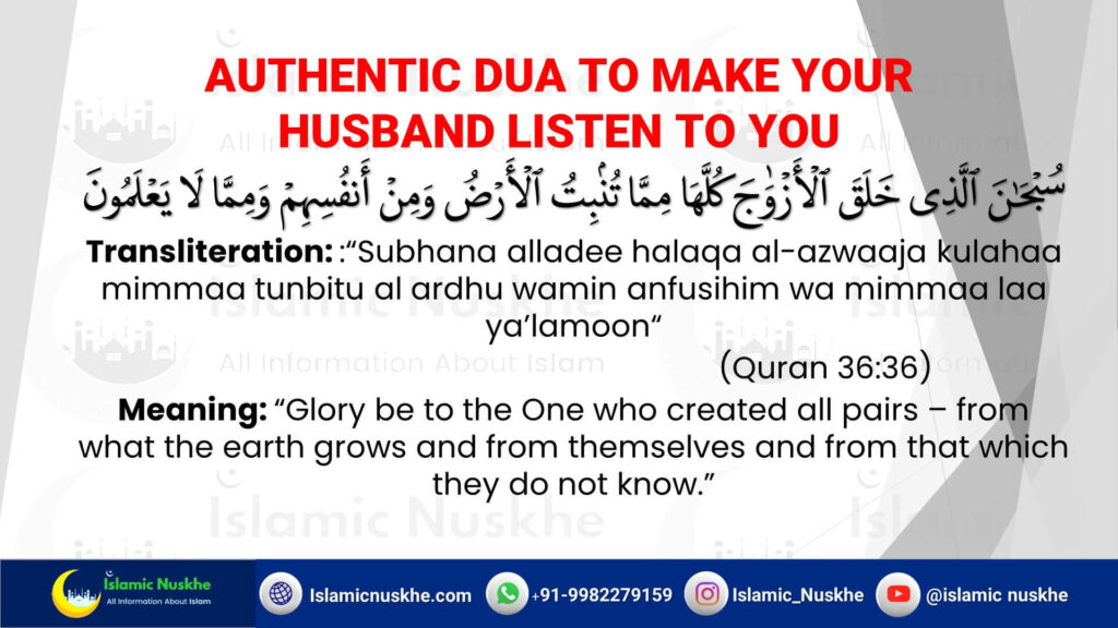 Authentic Dua To Make Your Husband Listen To You