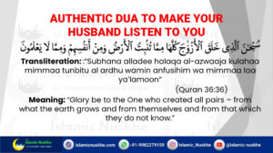 3 Powerful Dua For Husband To Listen To His Wife (Halal)