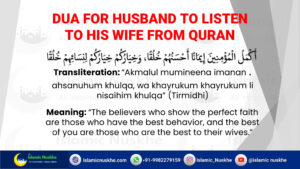 3 Powerful Dua For Husband To Listen To His Wife (Halal)