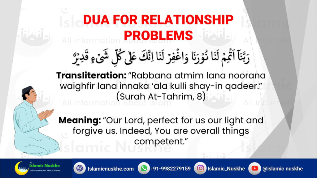 Dua For Relationship Problems