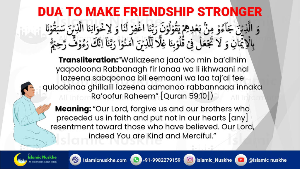 Dua To Make Friendship Stronger