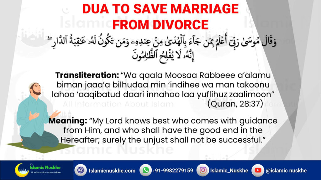 Dua To Save Marriage From Divorce