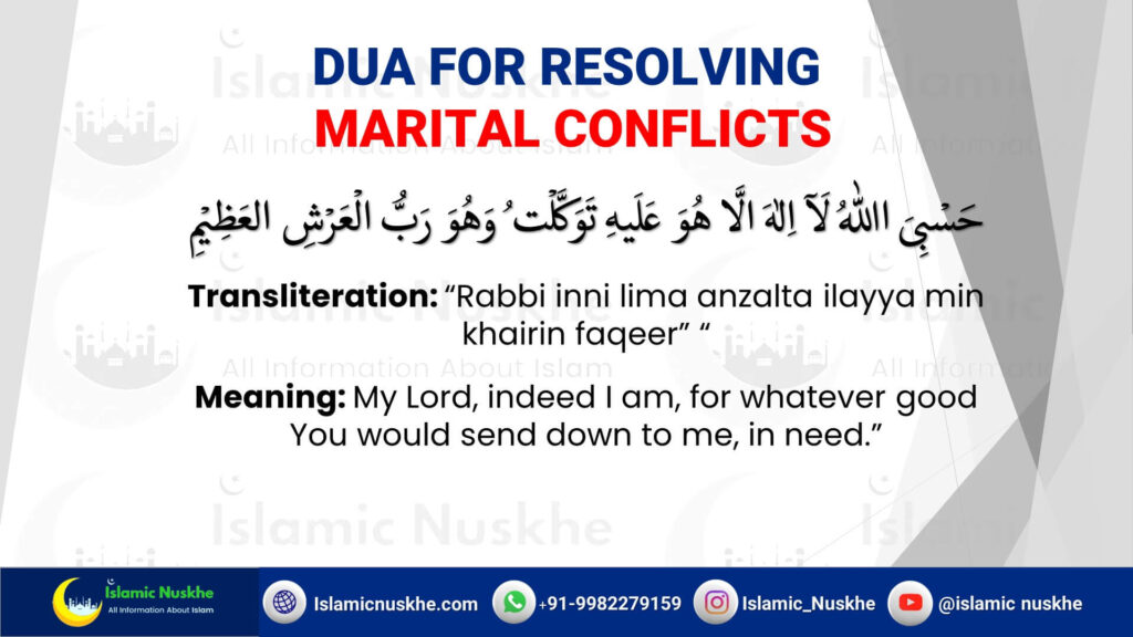 Dua for Resolving Marital Conflicts