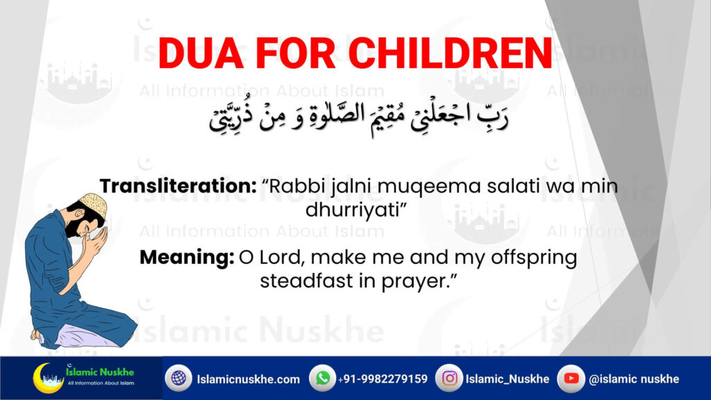 Dua for children 