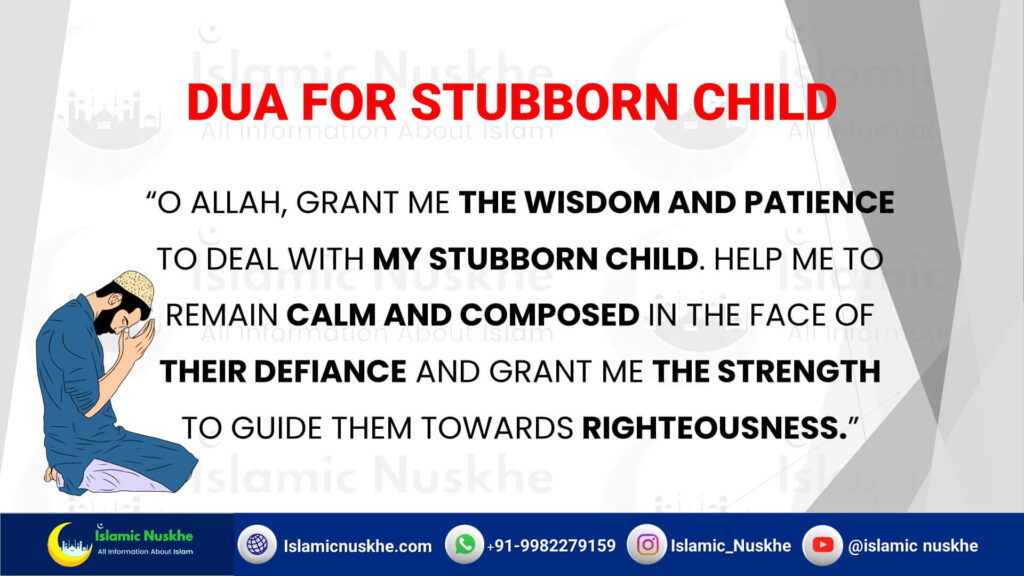 Dua for stubborn child