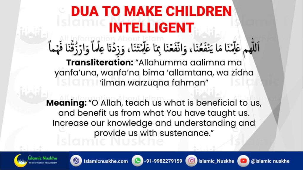 Dua to make children intelligent