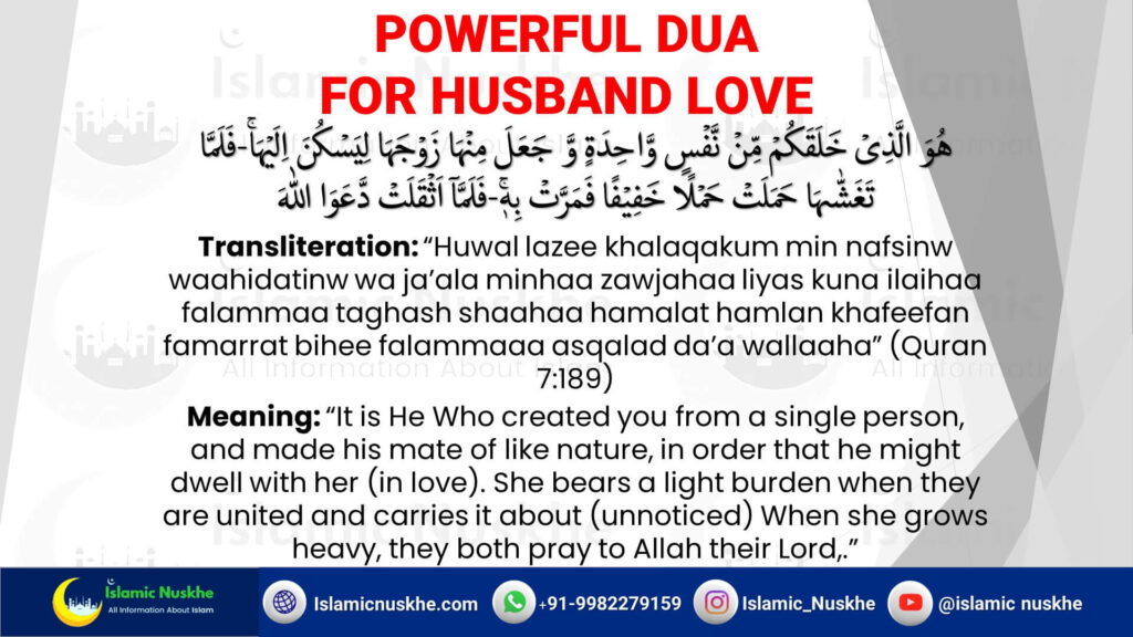 Powerful Dua For Husband Love